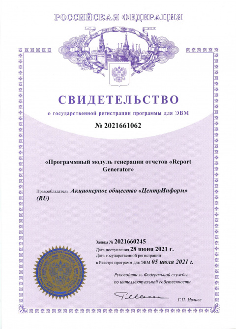Документ